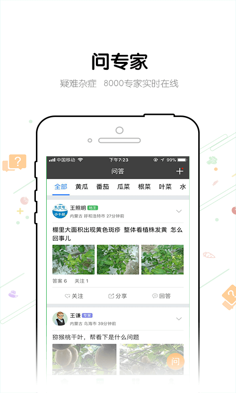 管家