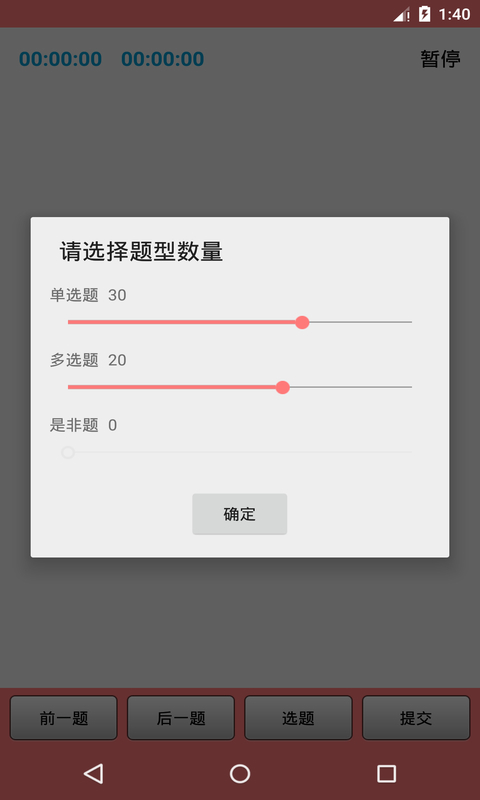 护士,执业,考试