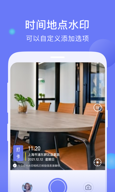 水印,打卡,相机