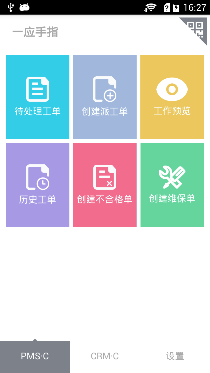 智能