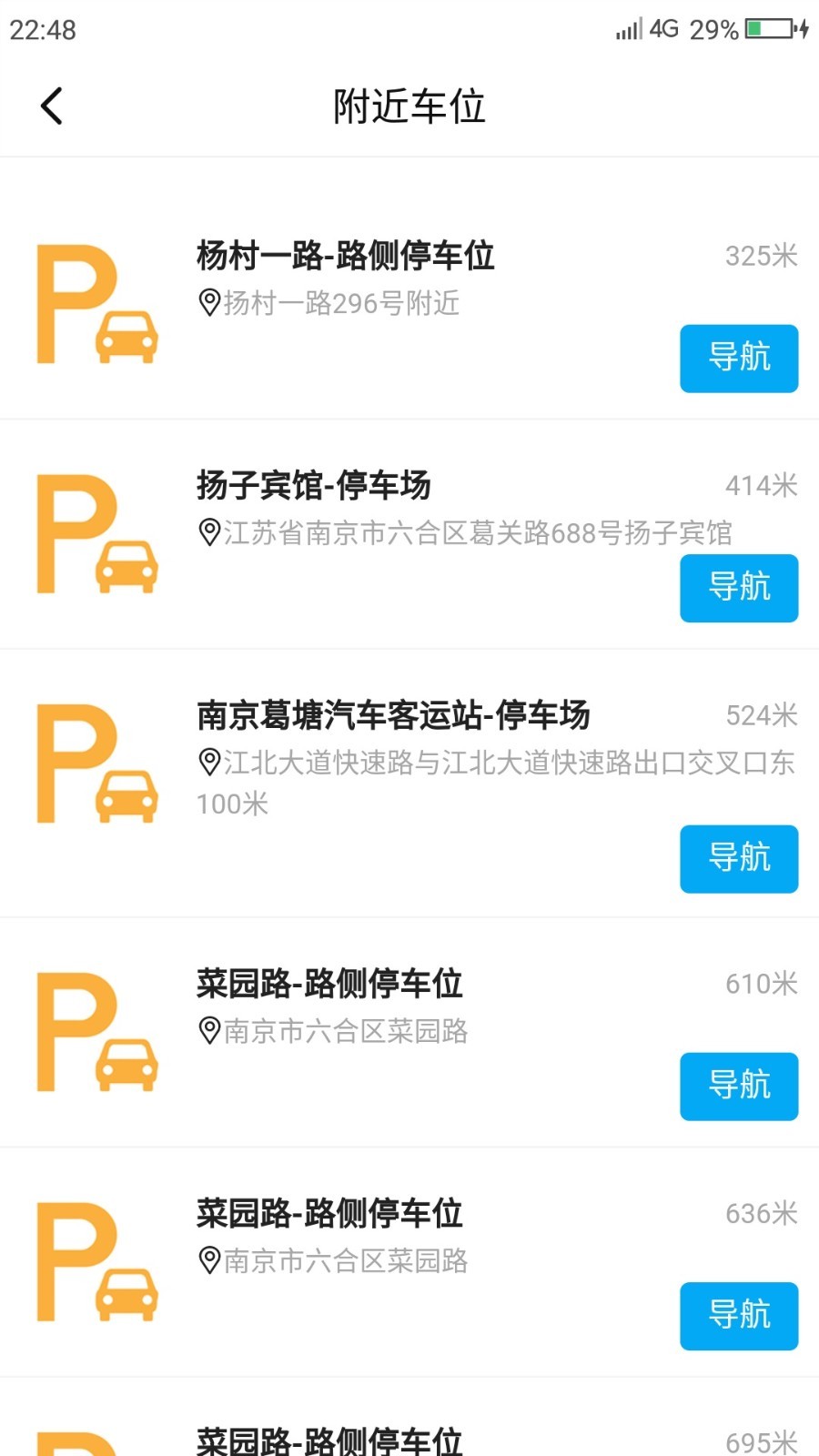 车主