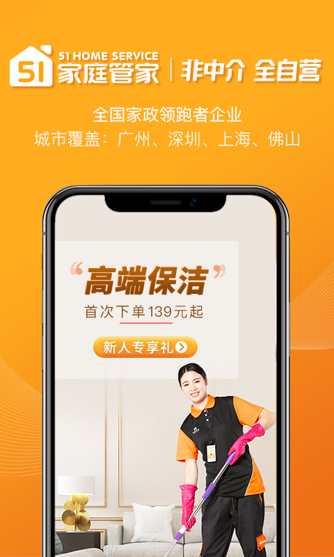 管家,家庭,51