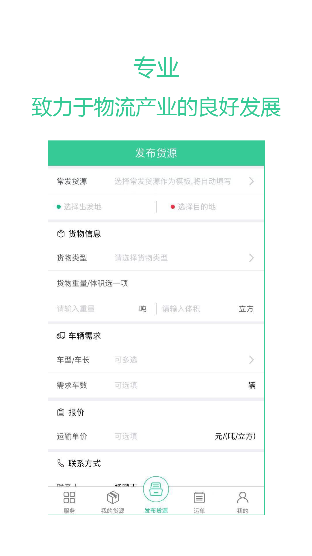 绿蜘蛛,货主