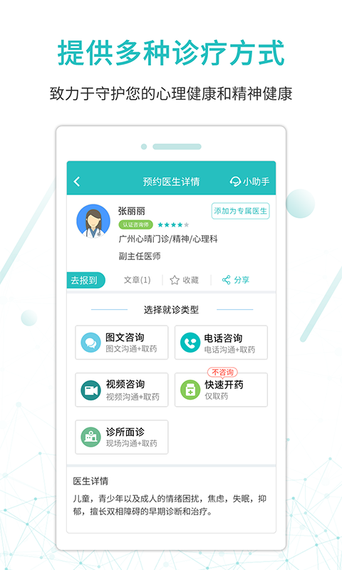 昭阳,医生,患者