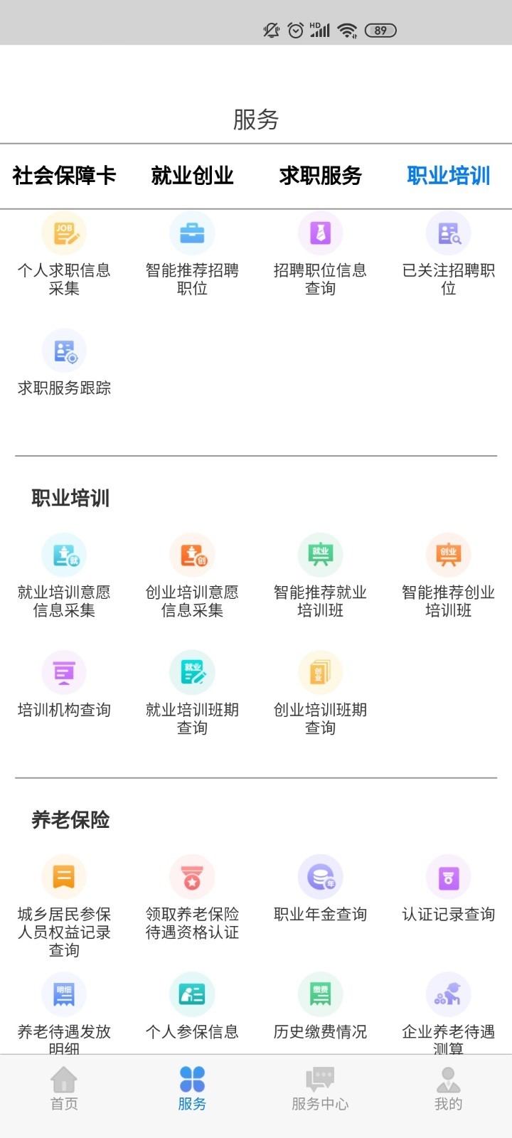 内蒙古人