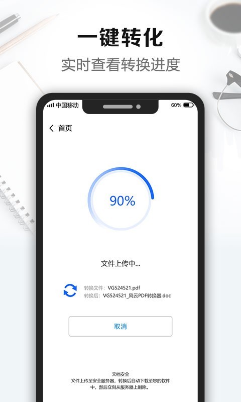 转换器,风云,PDF