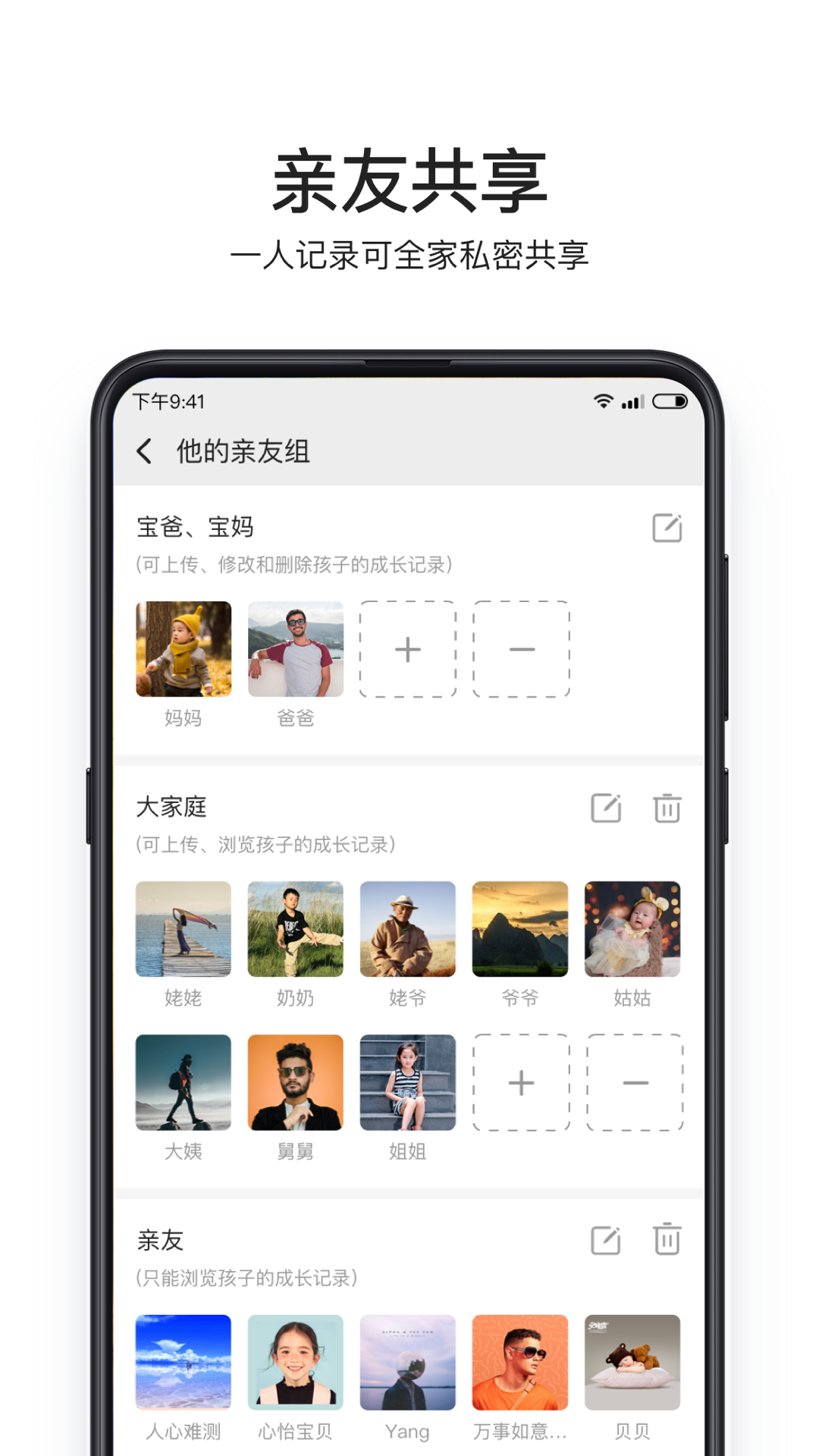 相册,小宝