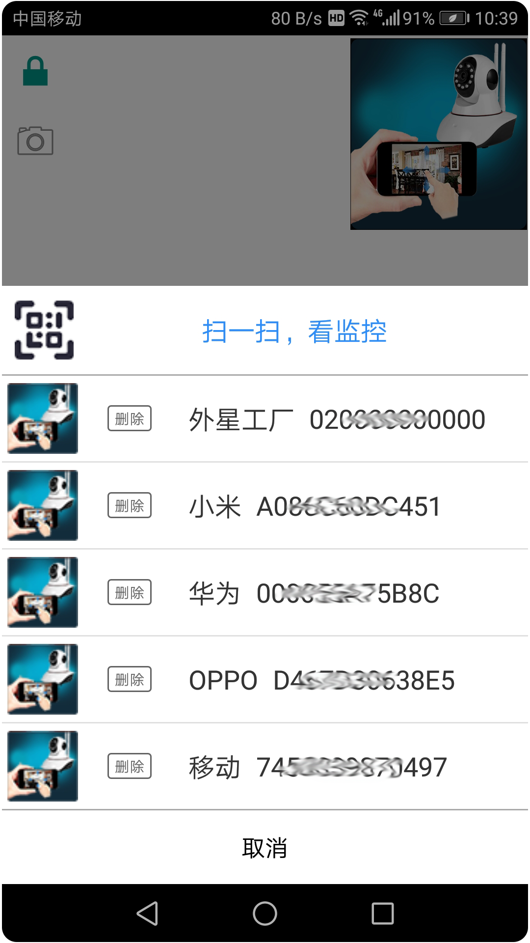 卫士,慧眼