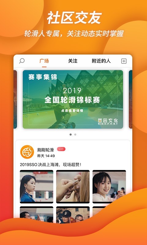 轮滑,刷刷