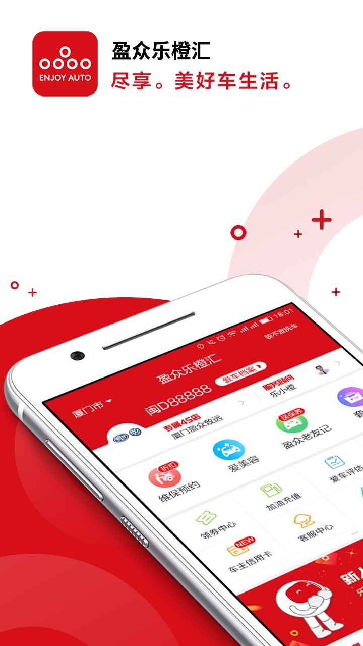 盈众,乐橙汇