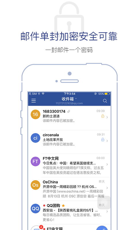 安元,密邮,商务
