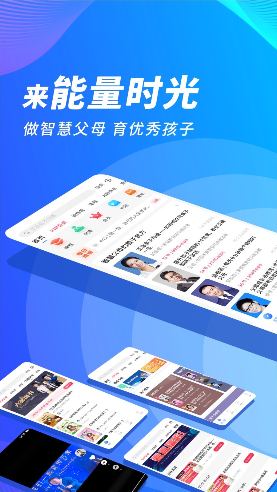 能量,时光