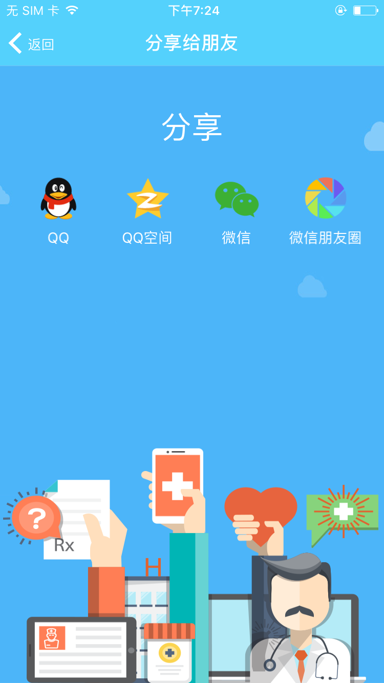 药师,护士,呼吸云