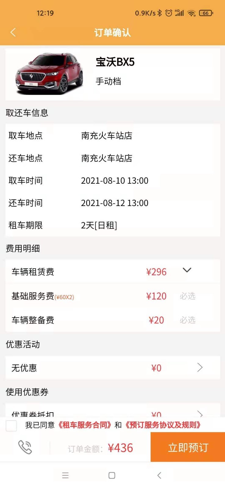 帝邦