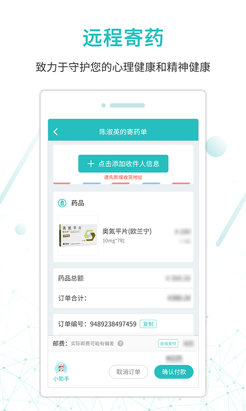 昭阳,医生,患者