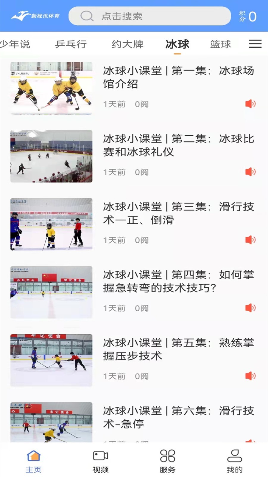 视讯,体育