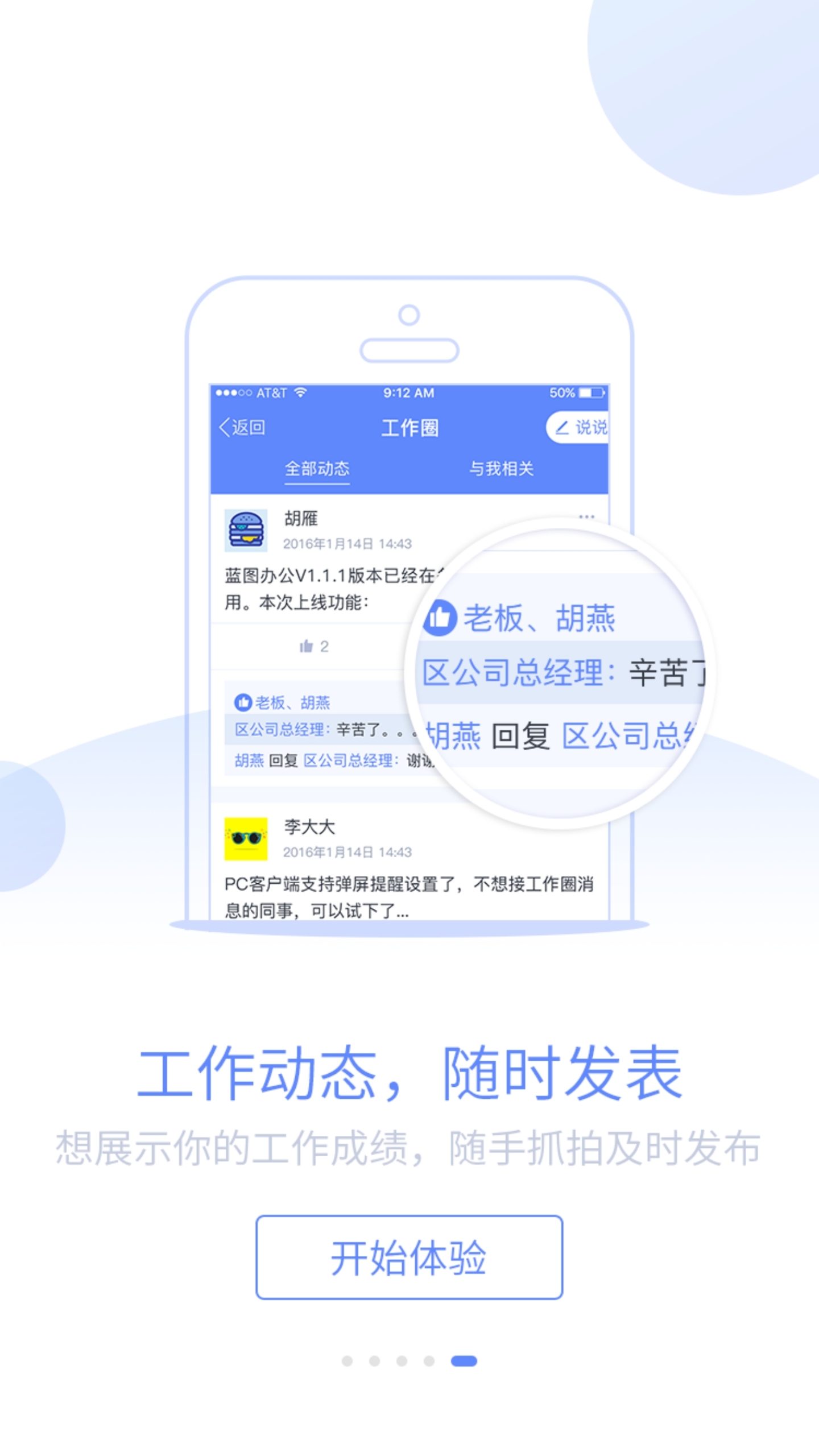 蓝图,办公