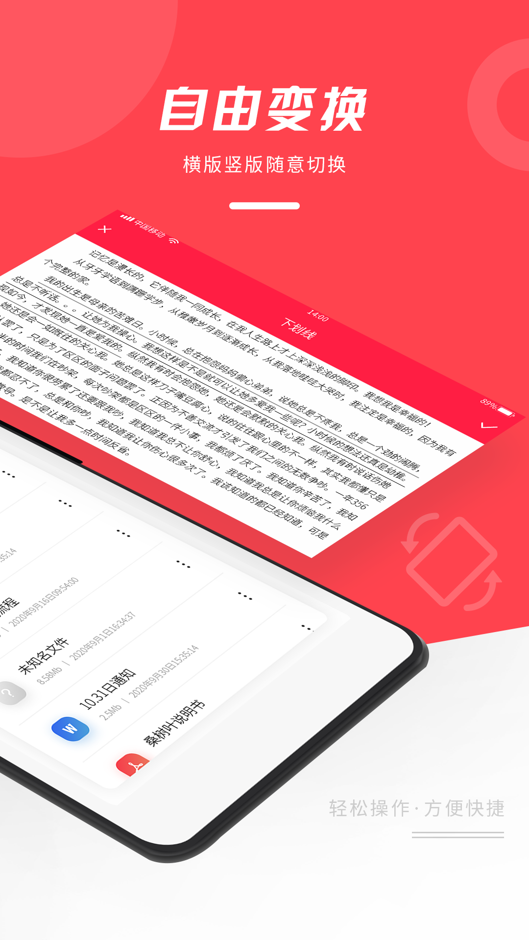 阅读器,office,WPS