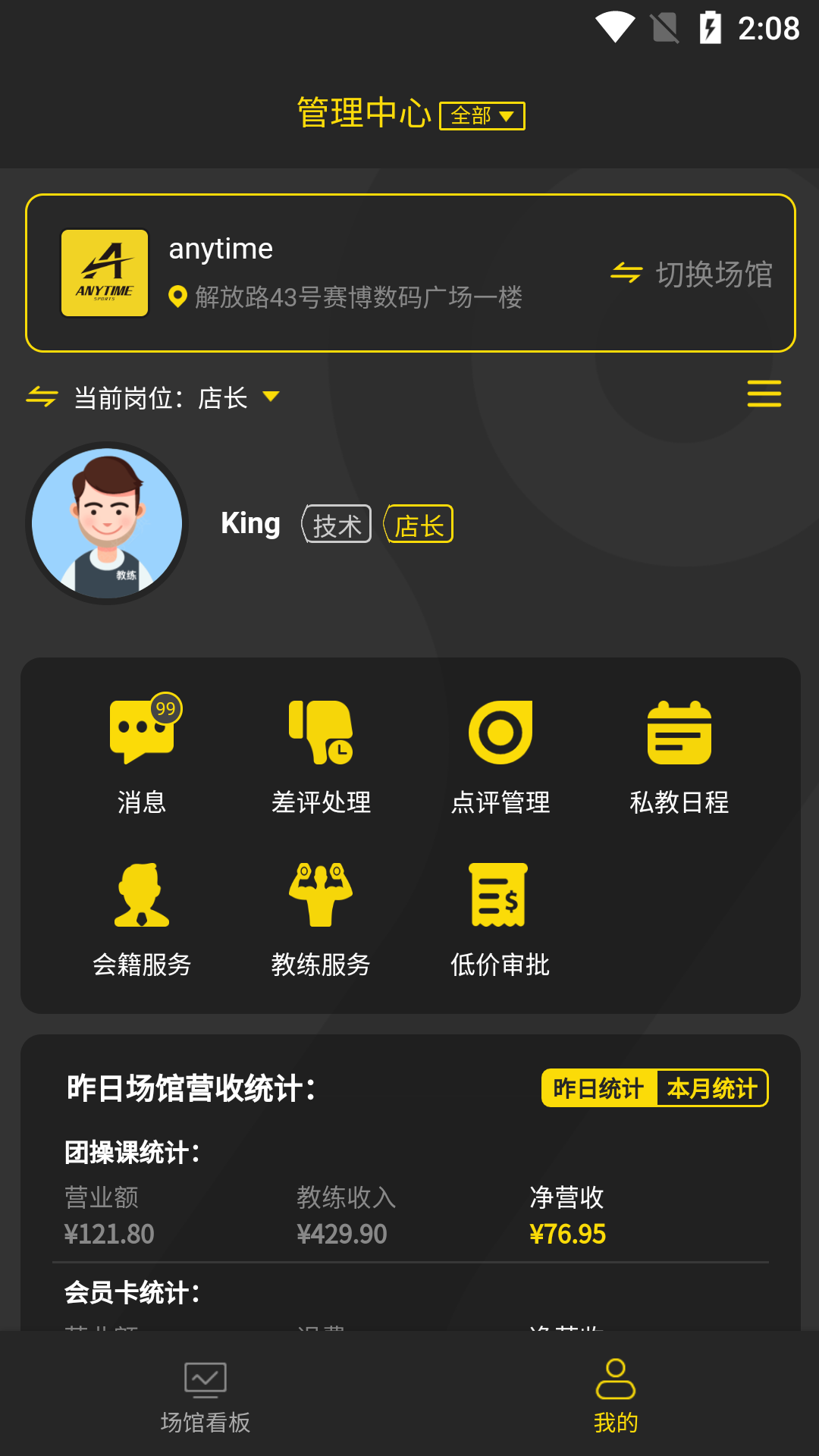 馆端,运动场,迹刻