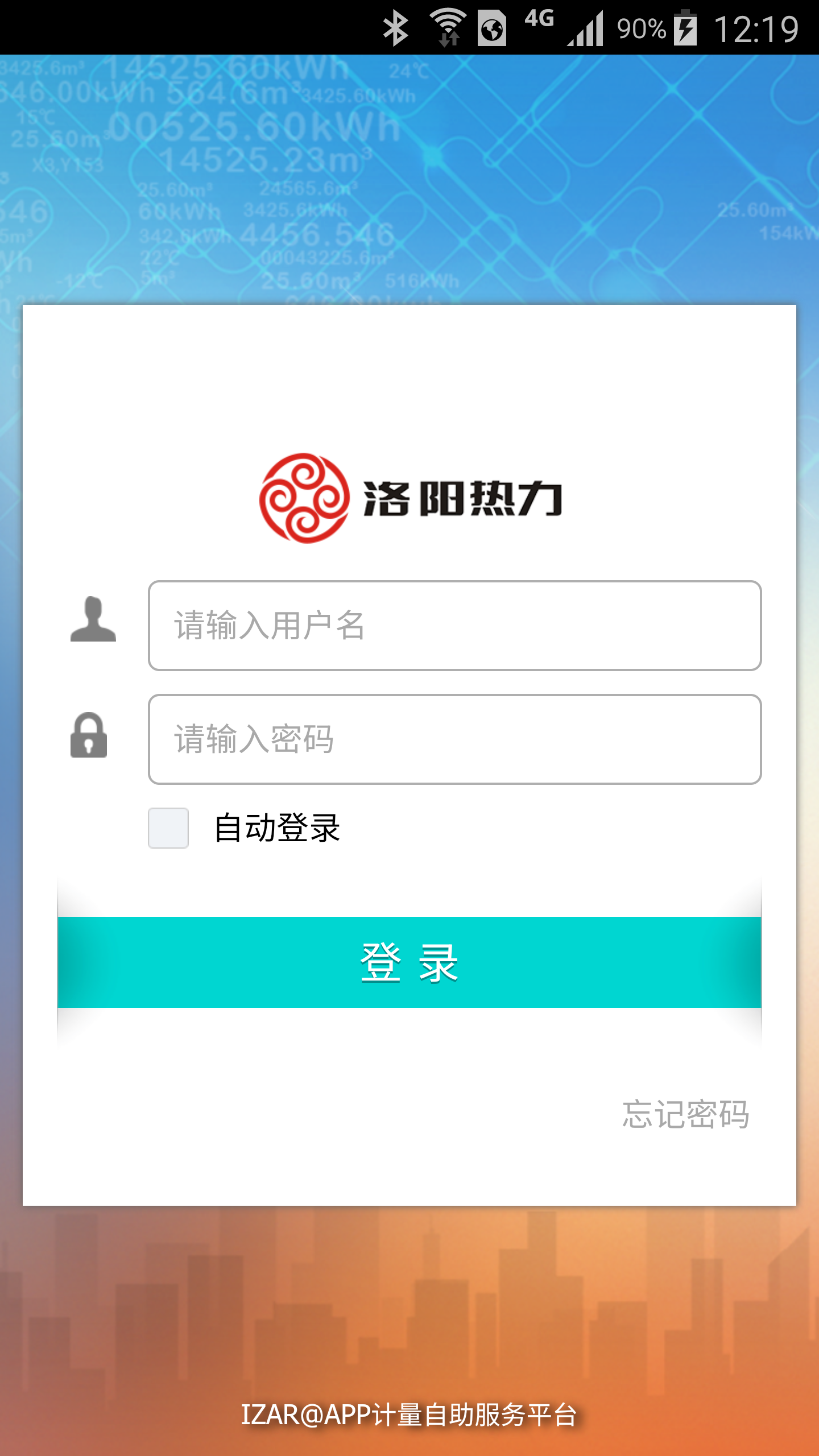 洛热,管家,计量