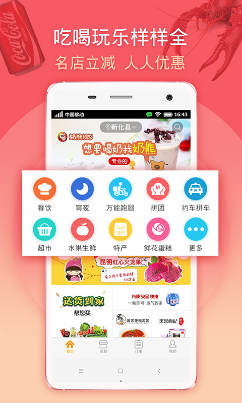 管家