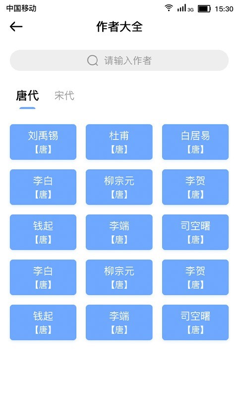 诗词,小宝评