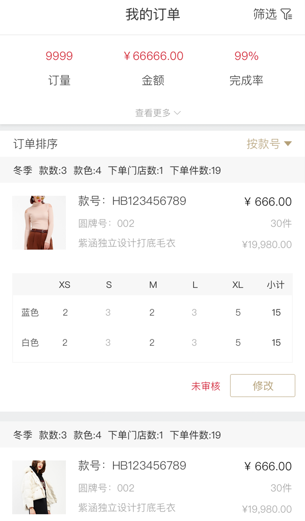 B+,必订火