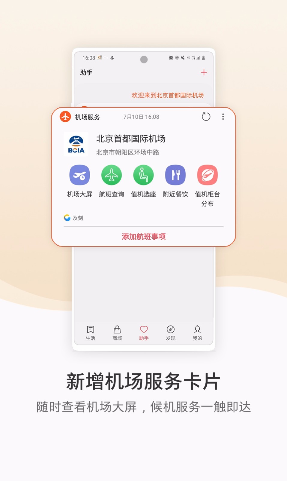 助手,生活,三星
