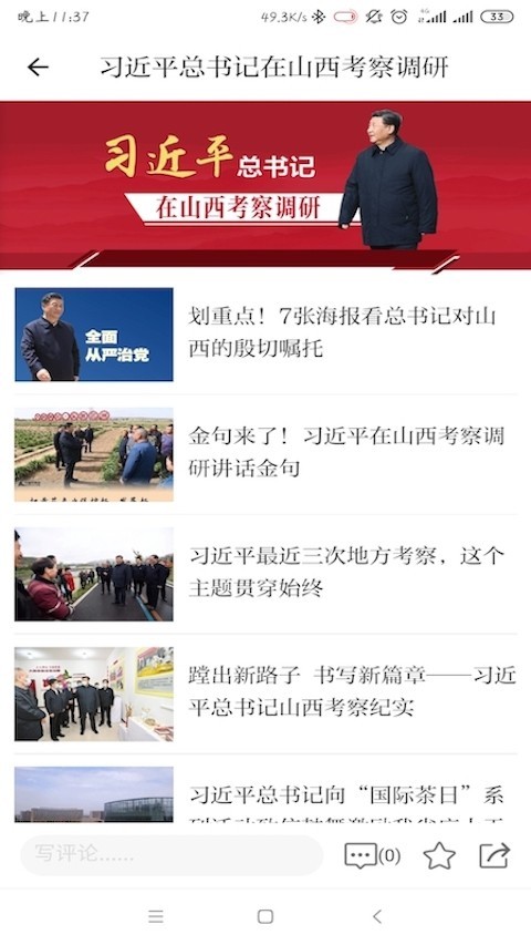 工人,山西
