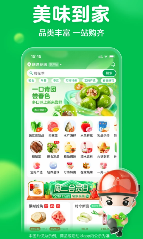 叮咚