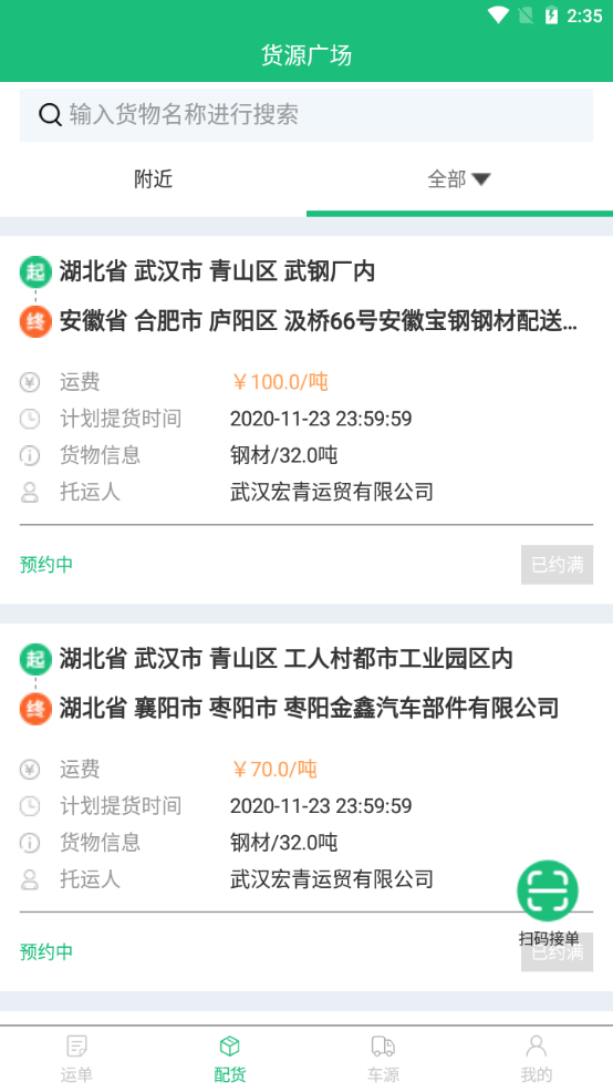 易运,丰巢
