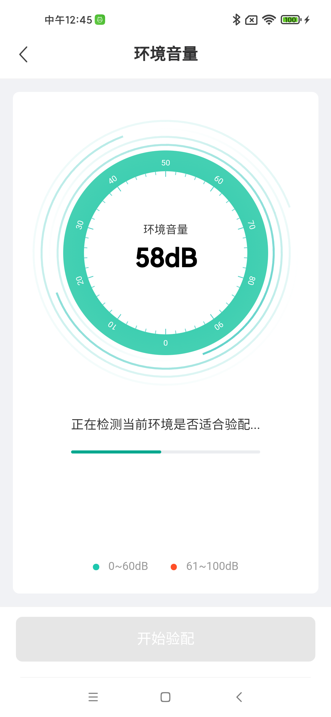 讯飞,听力,健康