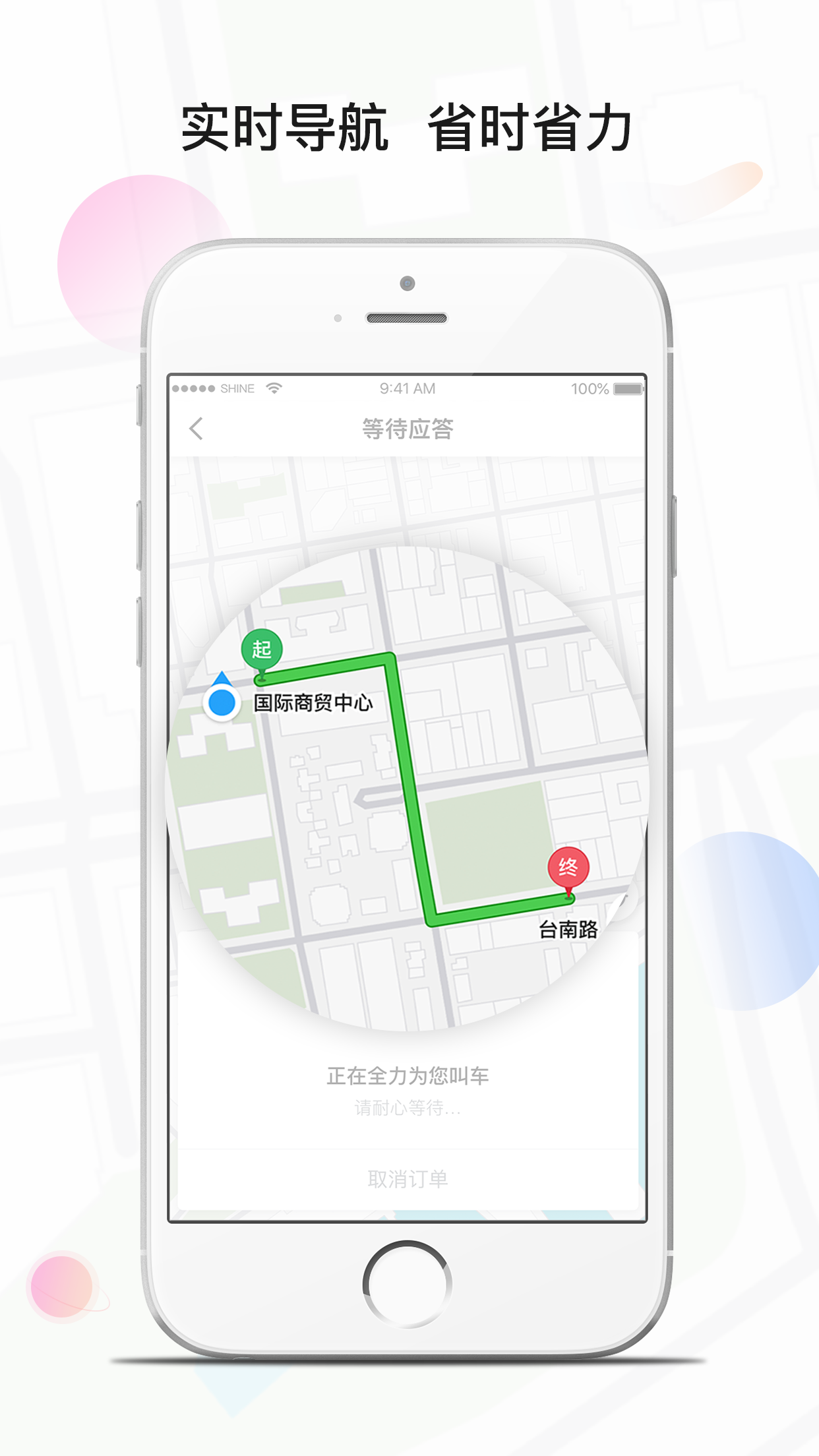 专车,风韵