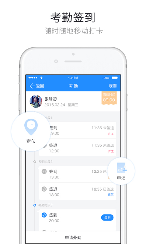 哨子,办公