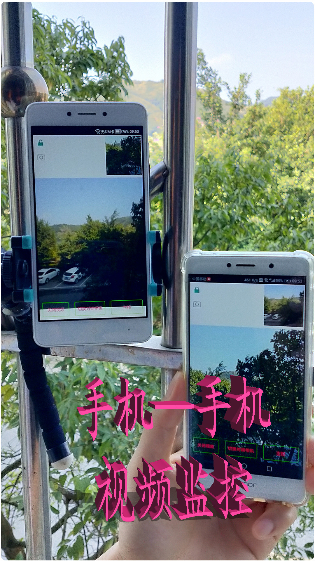 卫士,慧眼