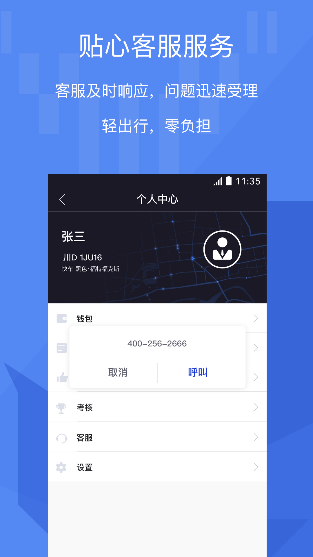牦牛,车主