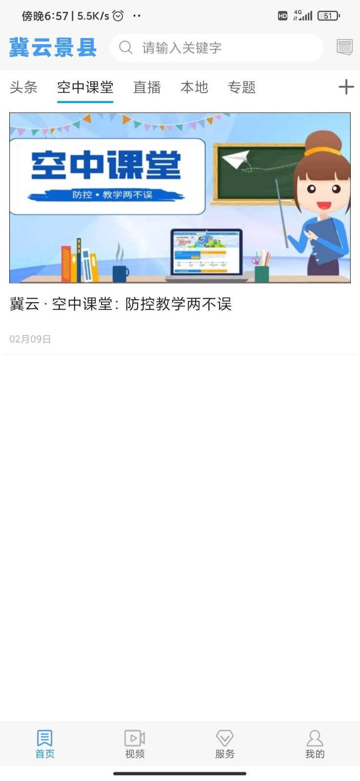 云景县