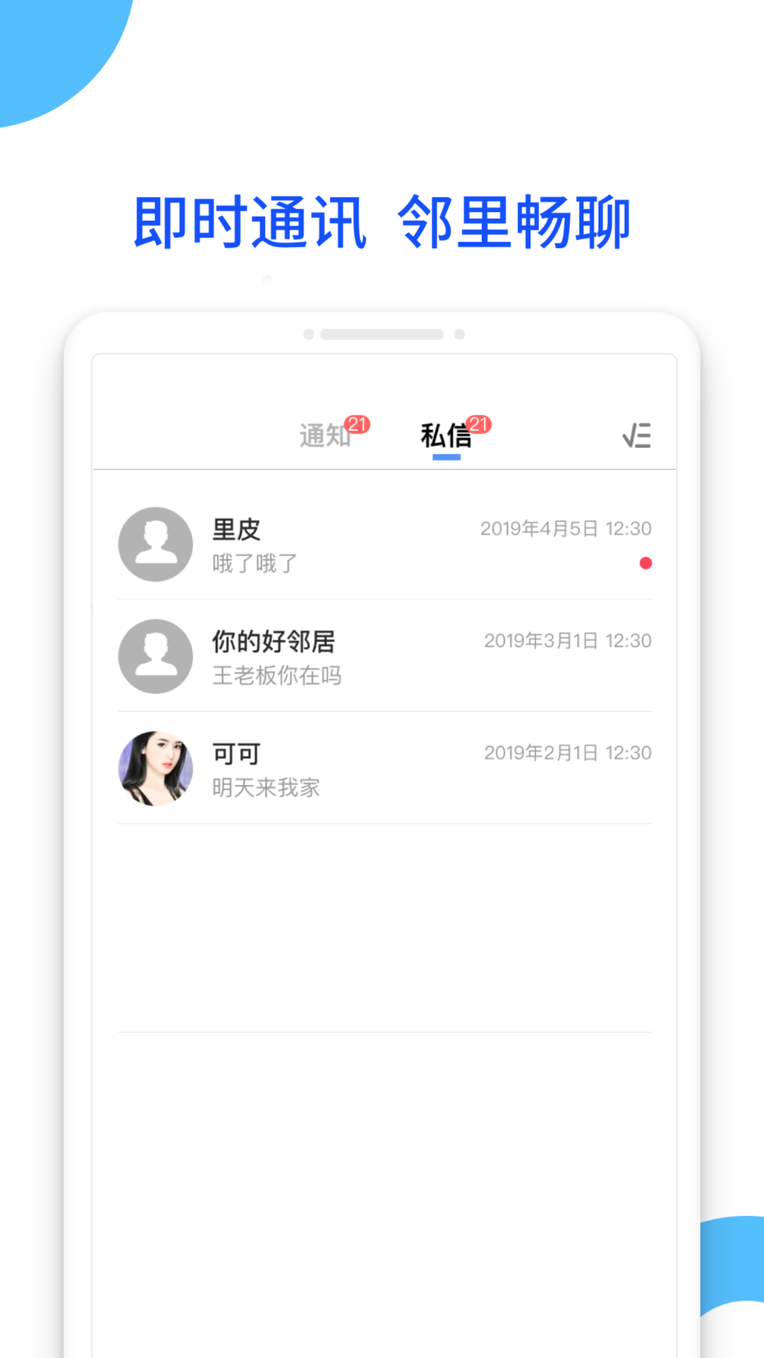 社区,平安