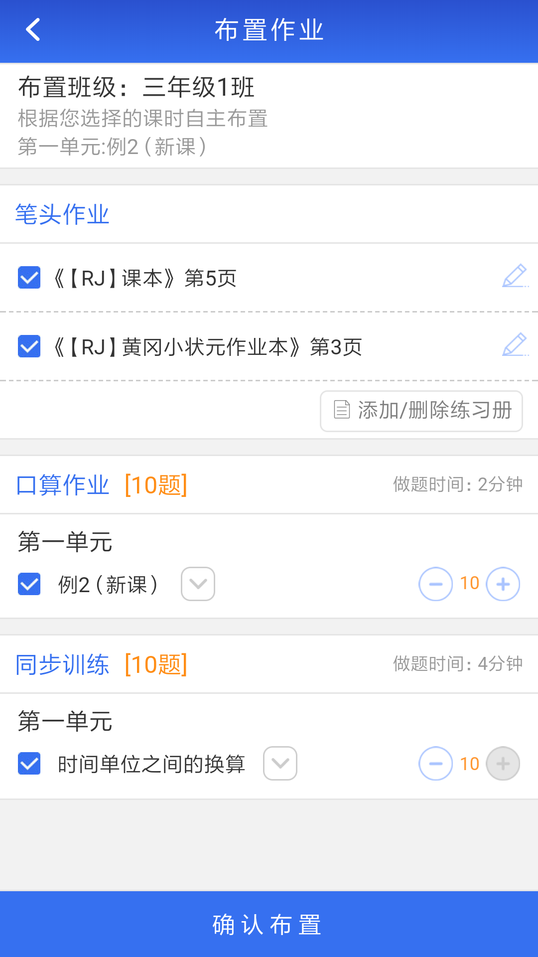 教师端,大学