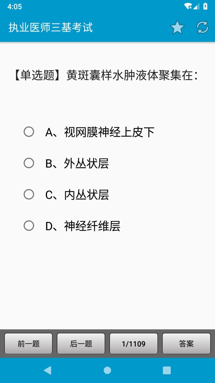 医师,执业,考试