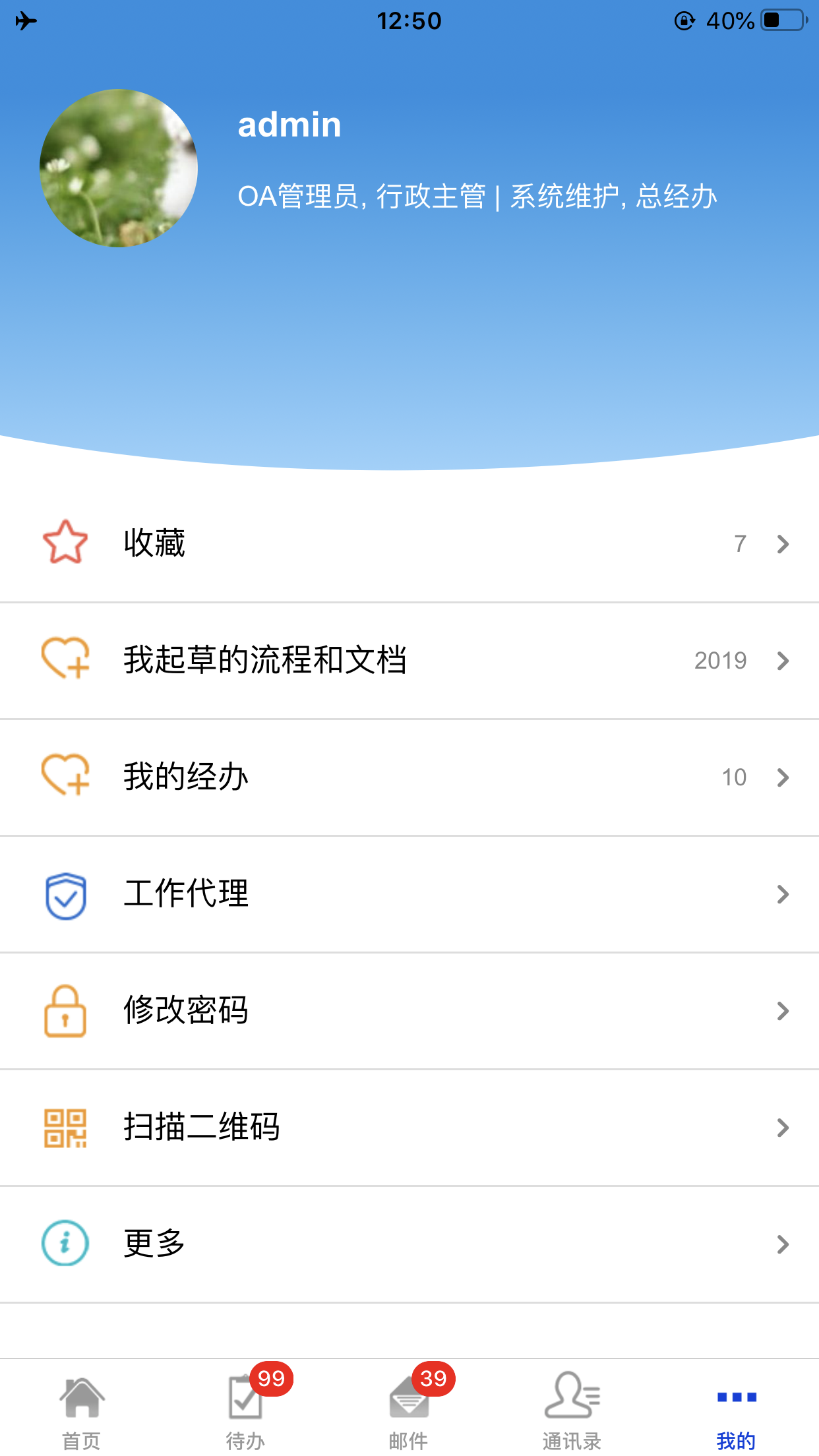 伟峰,办公,移动