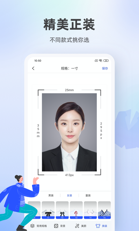 照相馆,证件