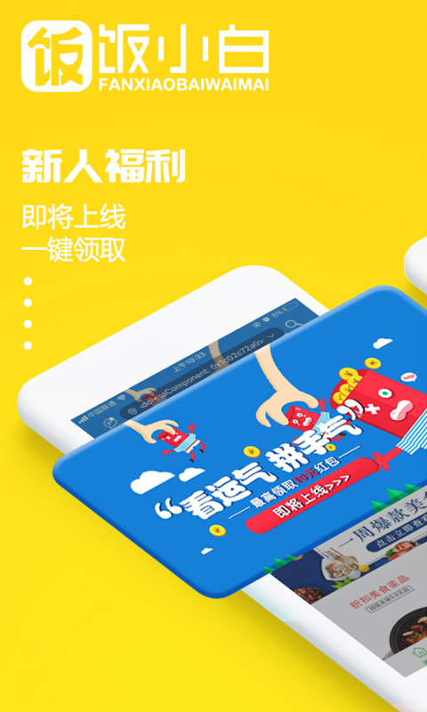 小白