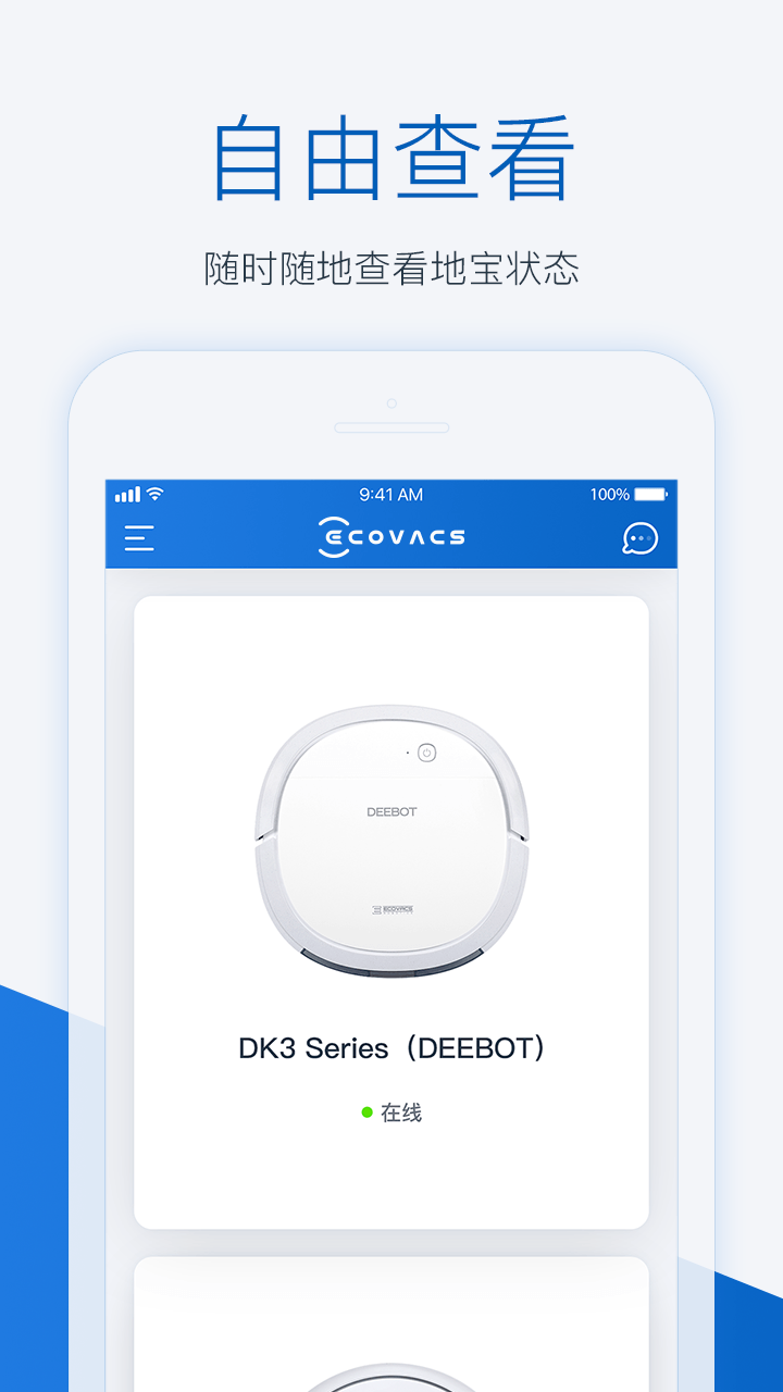 ECOVACS,HOME
