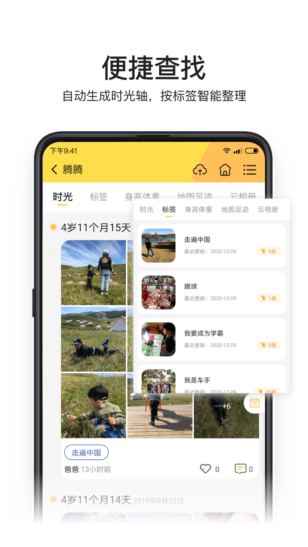 相册,小宝