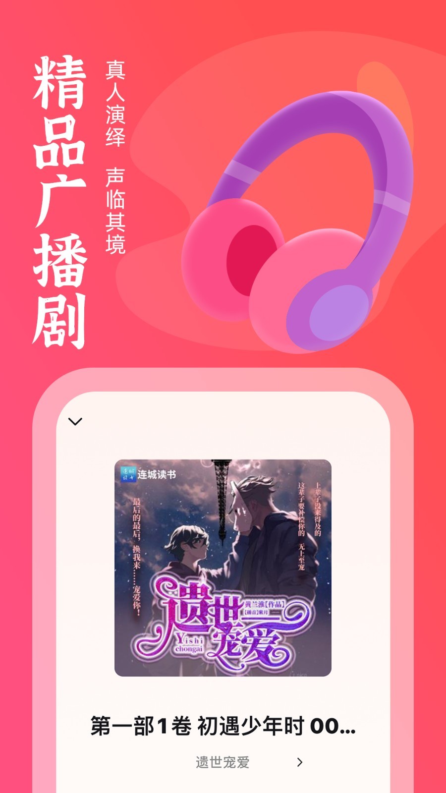 耽美,小说,免费