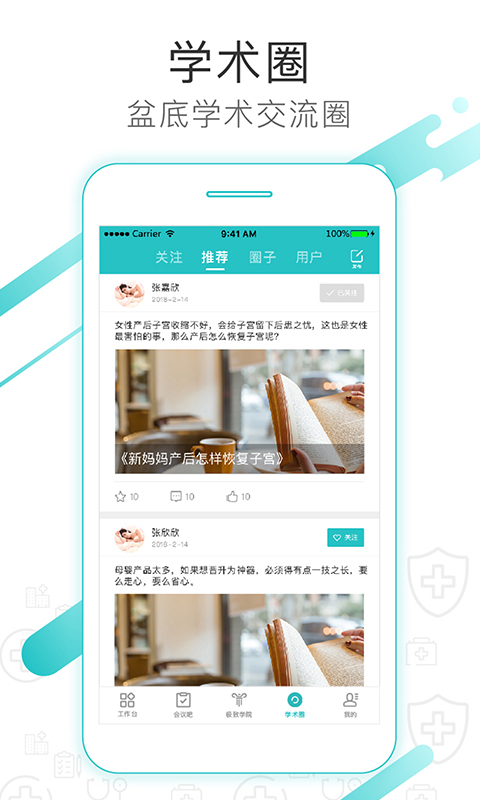 医生,澜渟