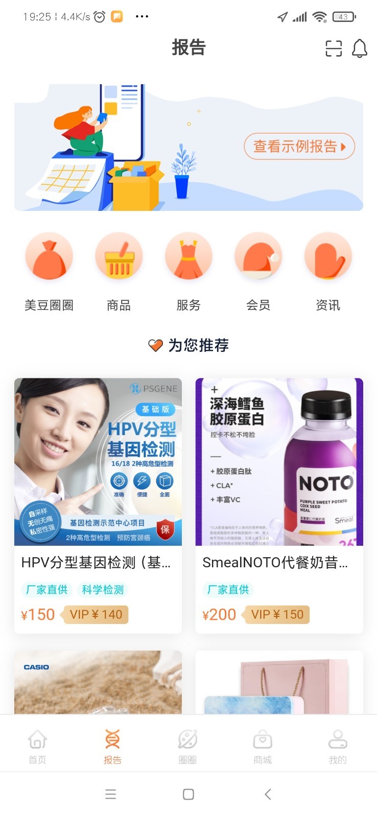 豆圈圈