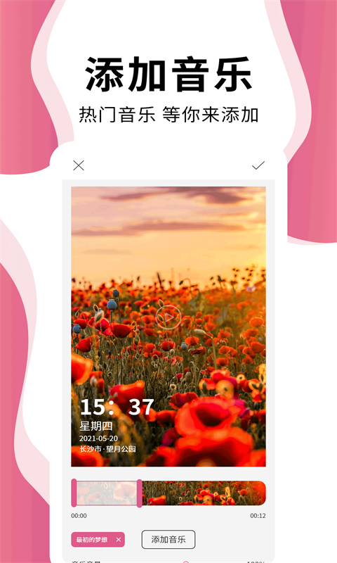 相机,Pro,时间