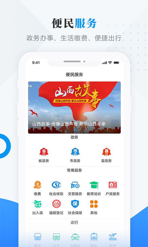 智汇,襄垣